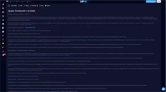 Лицензия и безопасность